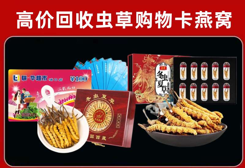 温州市龙港回收购物卡