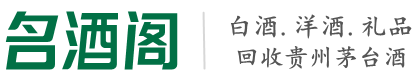温州市龙港客聚烟酒回收店